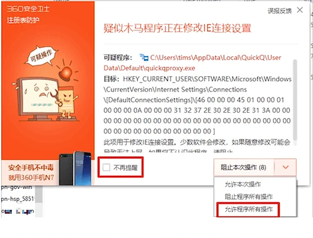 Windows 安装提示示意